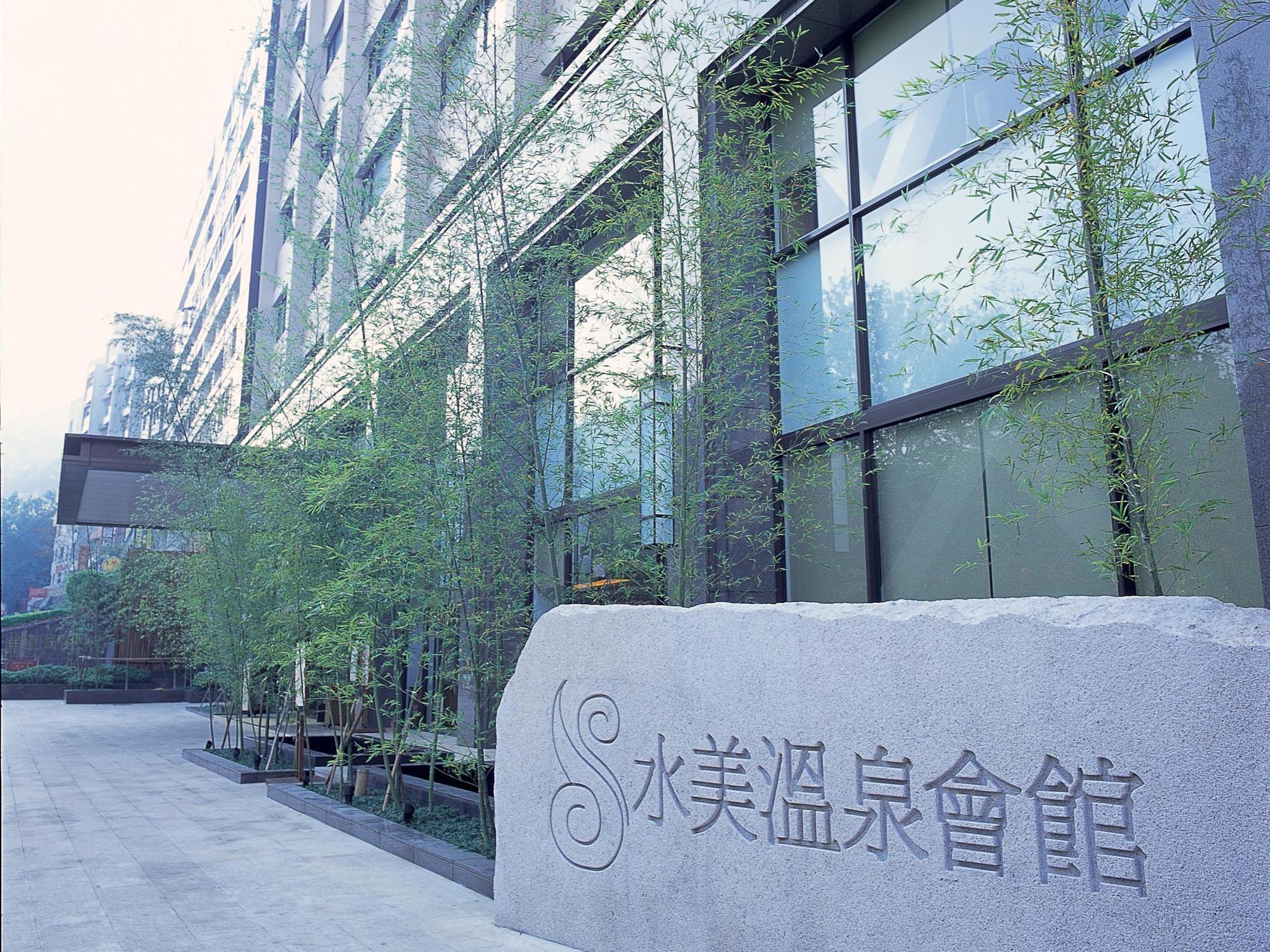 Beitou Sweet Me Hot Spring Resort تايبيه المظهر الخارجي الصورة